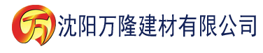 沈阳91超碰在线大香蕉建材有限公司_沈阳轻质石膏厂家抹灰_沈阳石膏自流平生产厂家_沈阳砌筑砂浆厂家